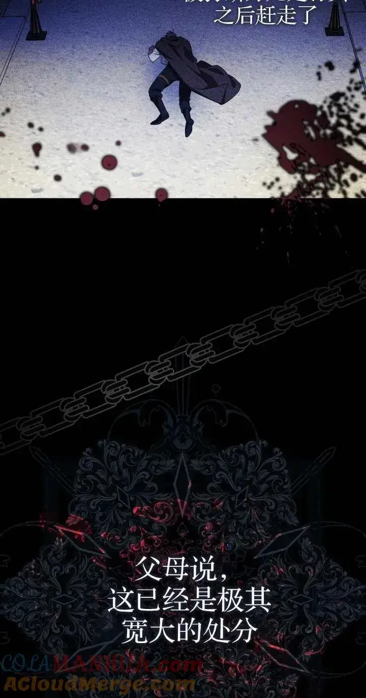 漫画《第一次成为受宠的老幺》第06话第25张图
