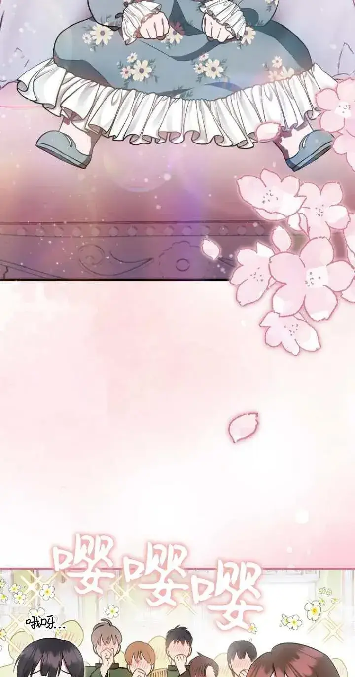 漫画《第一次成为受宠的老幺》第06话第35张图