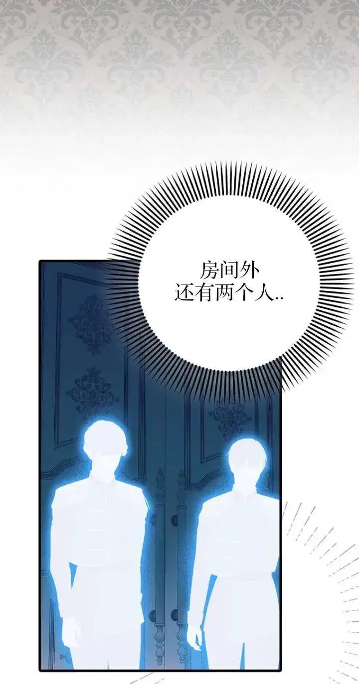 漫画《第一次成为受宠的老幺》第06话第39张图