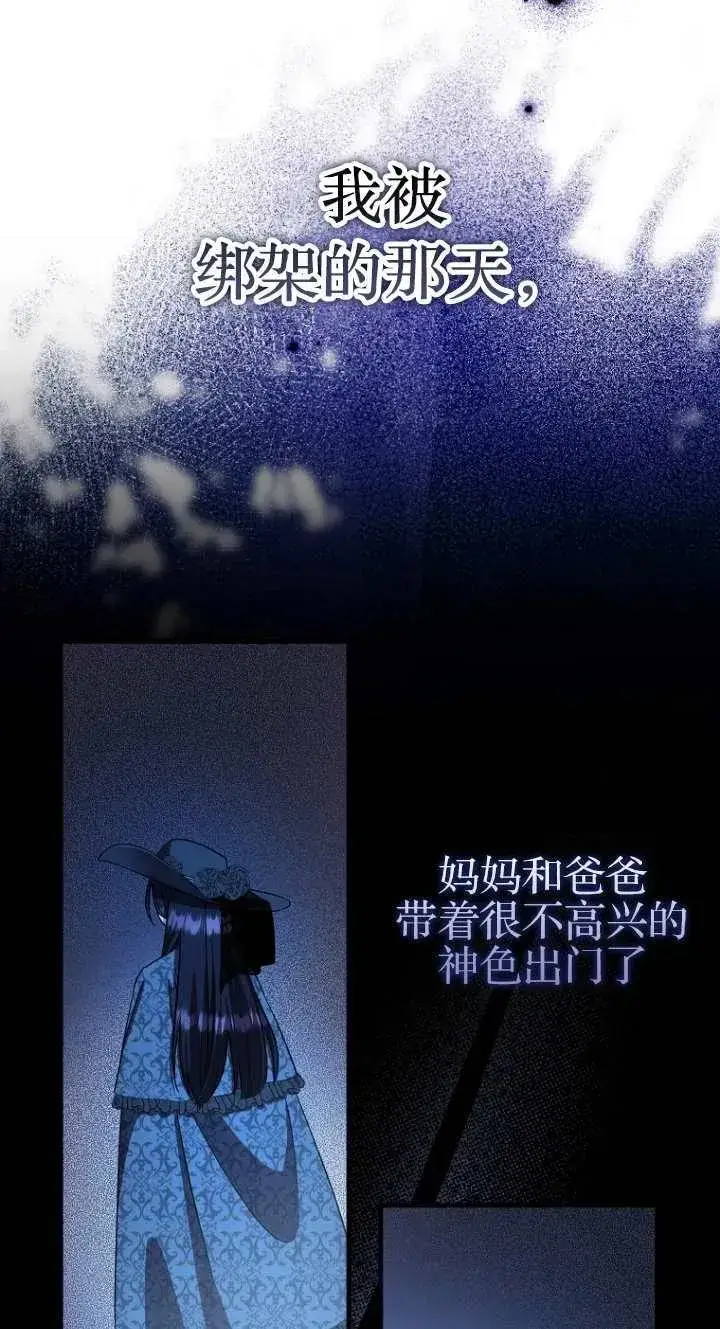 漫画《第一次成为受宠的老幺》第06话第42张图