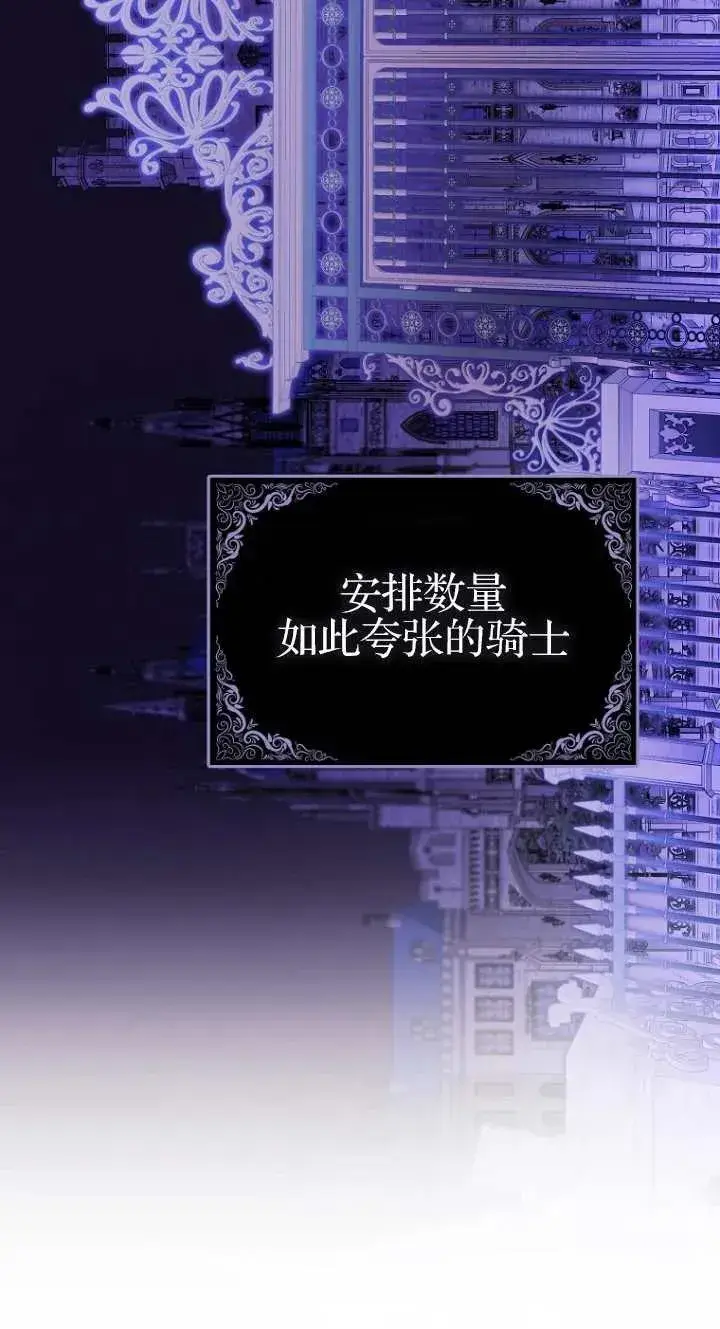 漫画《第一次成为受宠的老幺》第06话第45张图