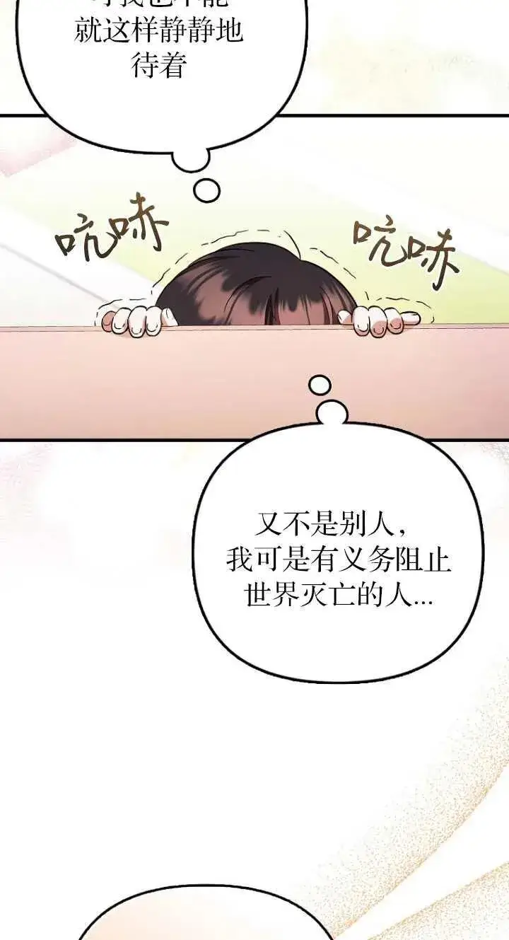漫画《第一次成为受宠的老幺》第06话第48张图