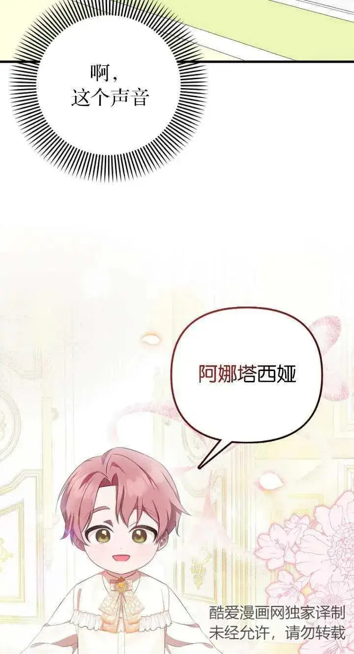 漫画《第一次成为受宠的老幺》第06话第50张图