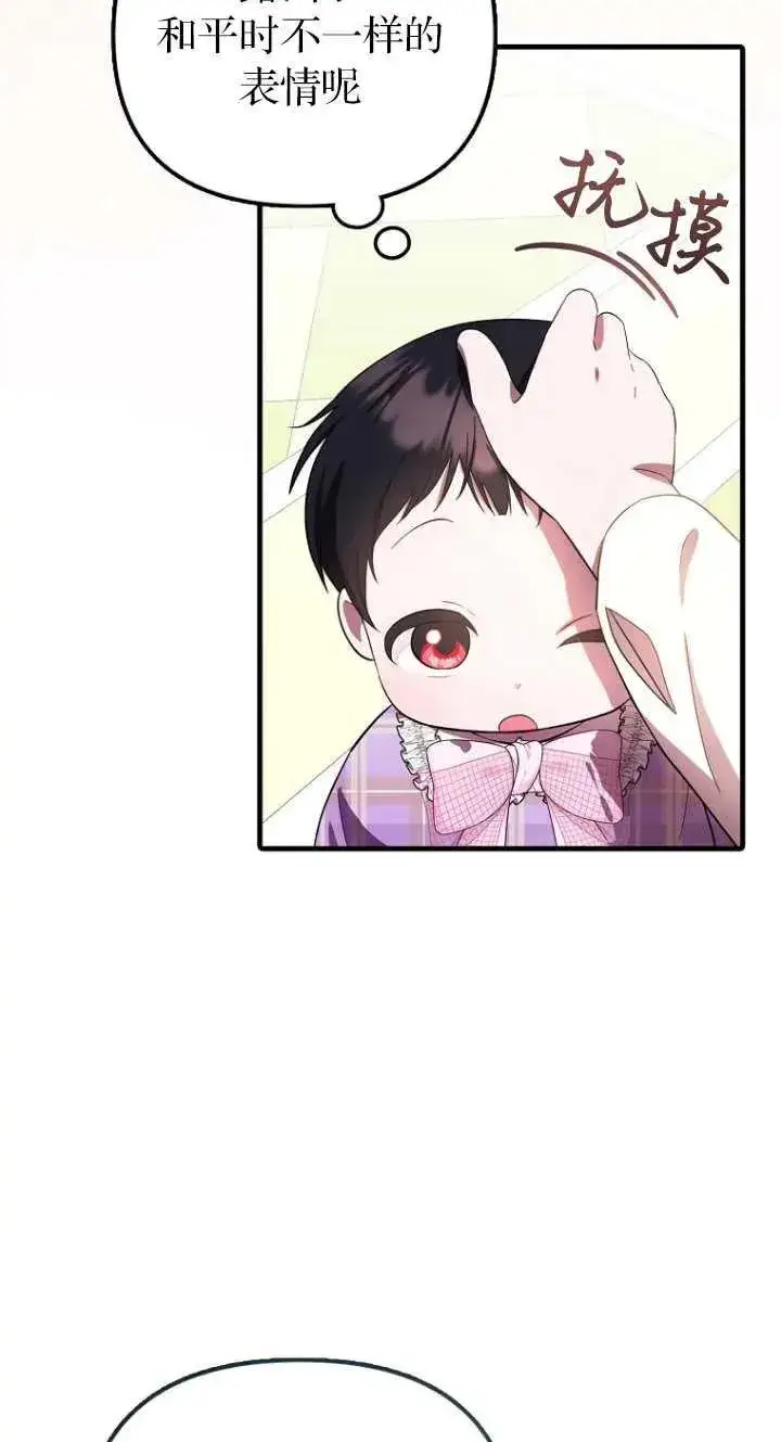 漫画《第一次成为受宠的老幺》第06话第56张图