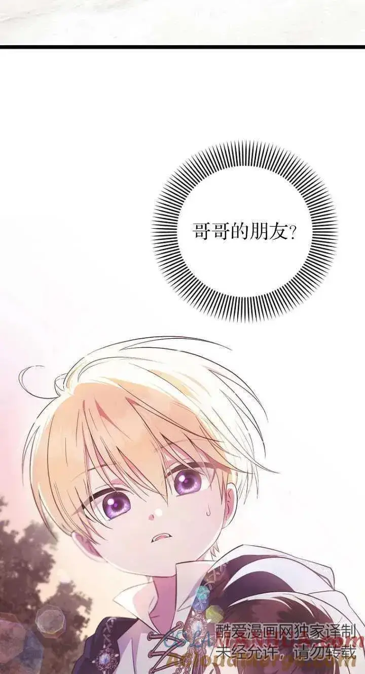 漫画《第一次成为受宠的老幺》第06话第58张图