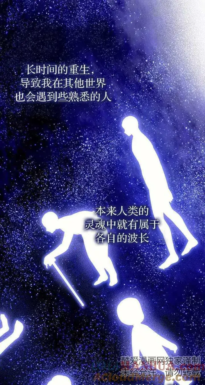 漫画《第一次成为受宠的老幺》第06话第64张图
