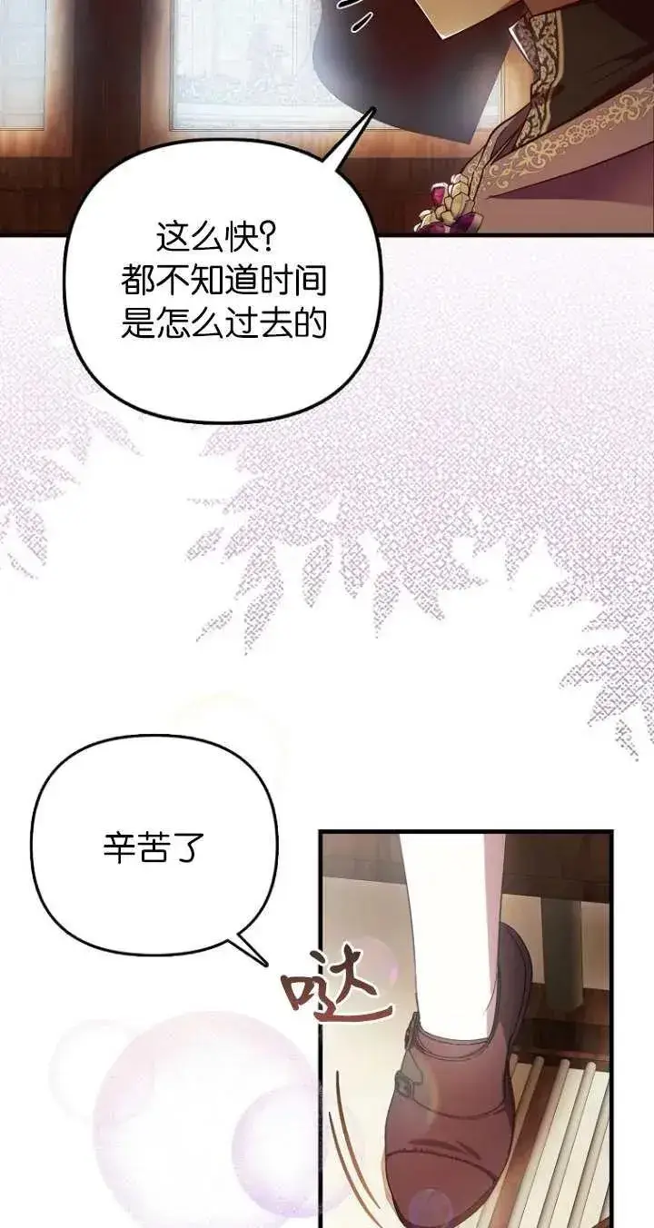 漫画《第一次成为受宠的老幺》第06话第72张图