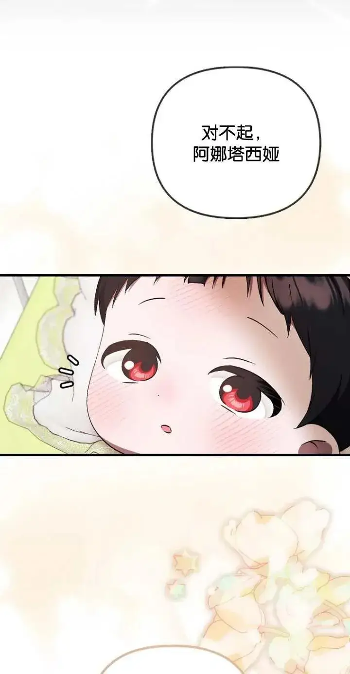 漫画《第一次成为受宠的老幺》第06话第9张图