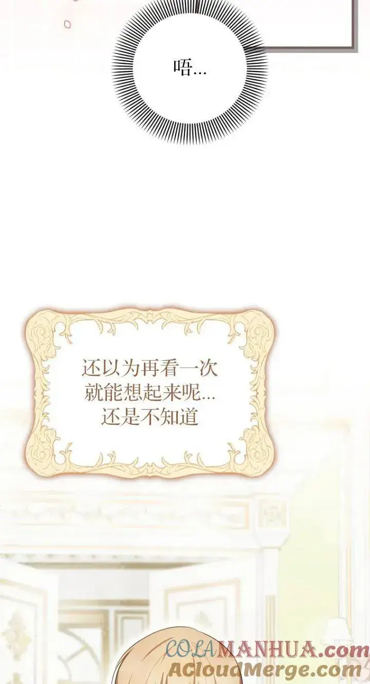 漫画《第一次成为受宠的老幺》第07话第10张图