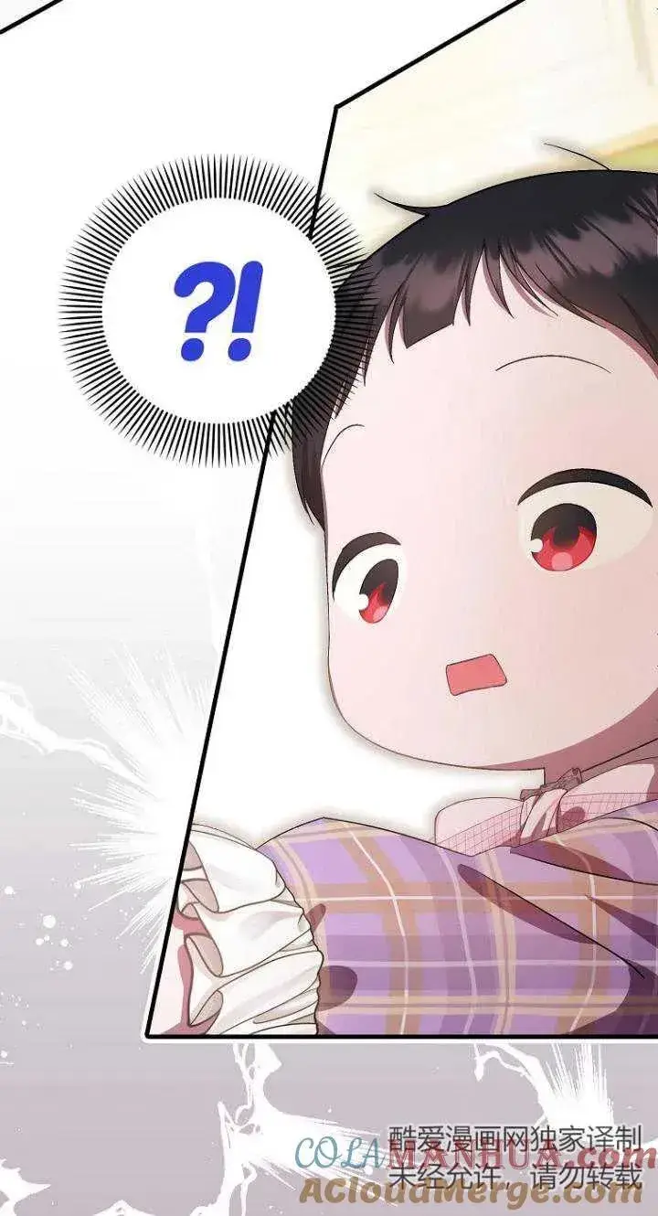 漫画《第一次成为受宠的老幺》第07话第22张图