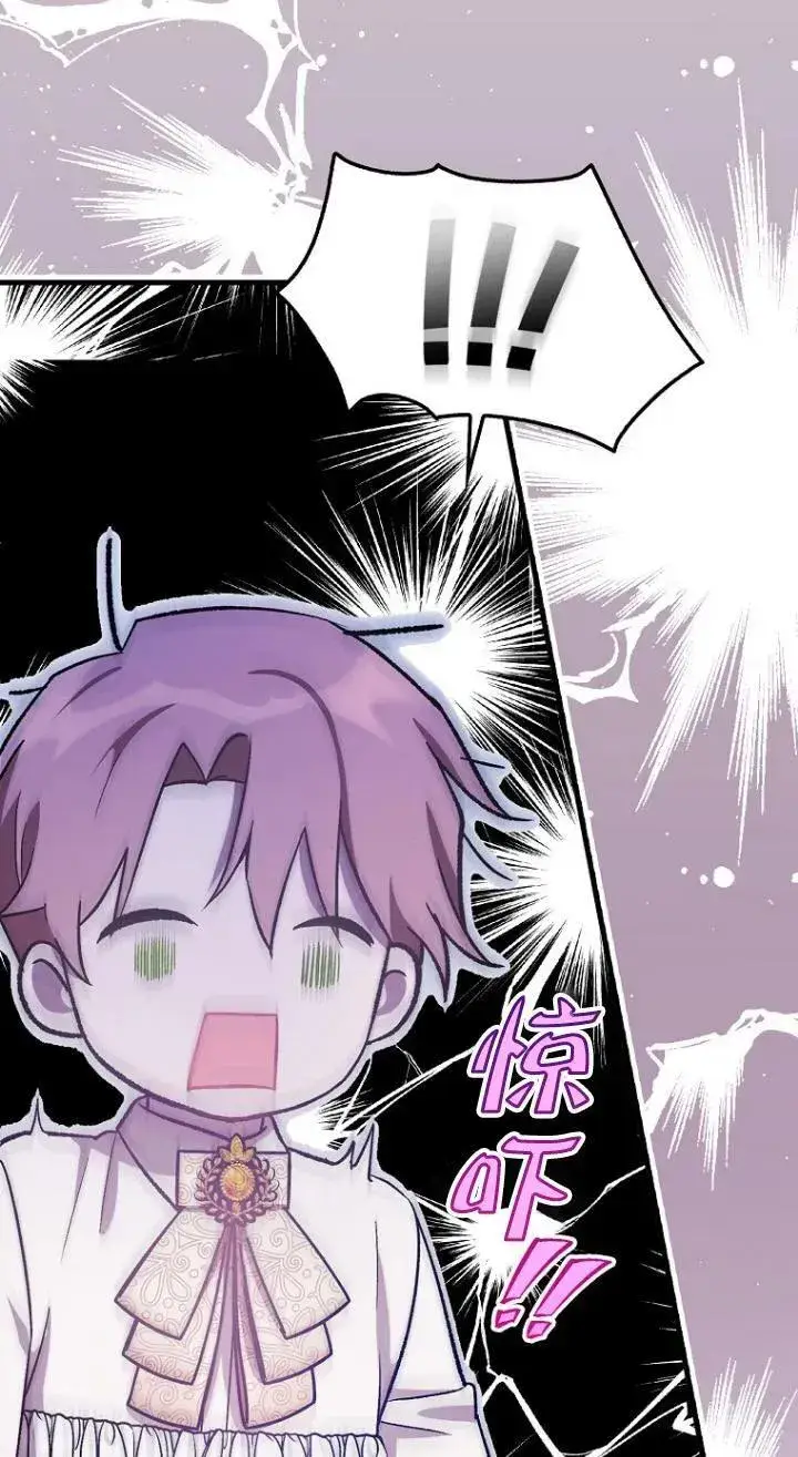 漫画《第一次成为受宠的老幺》第07话第23张图