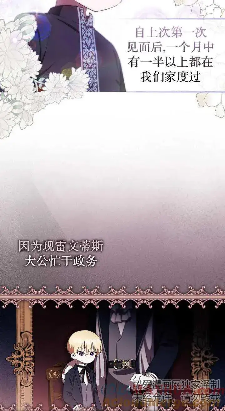 漫画《第一次成为受宠的老幺》第07话第28张图