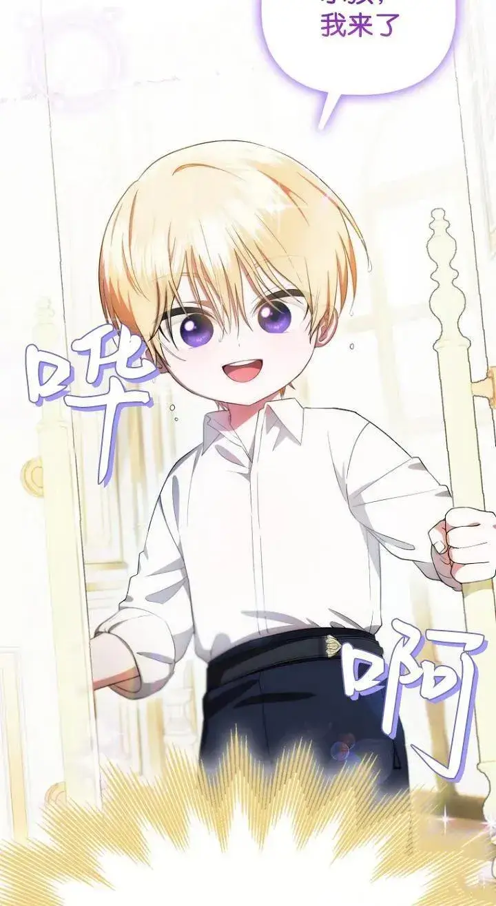 漫画《第一次成为受宠的老幺》第07话第32张图