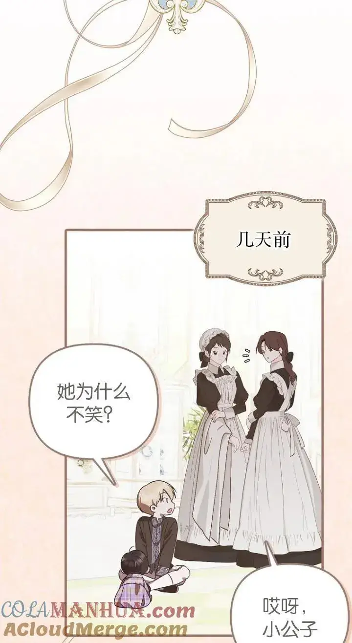 漫画《第一次成为受宠的老幺》第07话第40张图