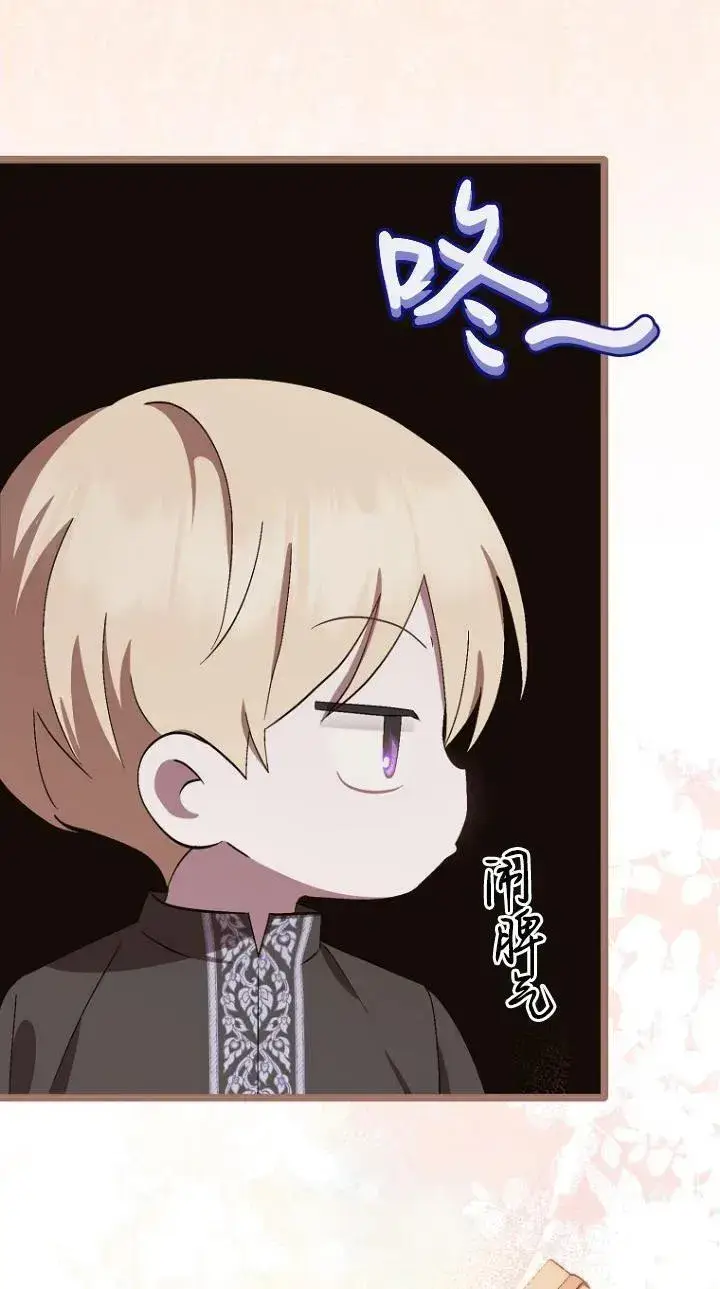 漫画《第一次成为受宠的老幺》第07话第45张图