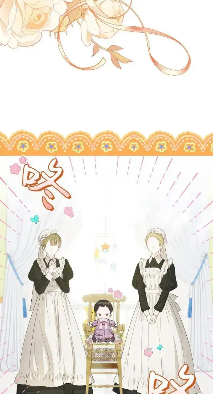 漫画《第一次成为受宠的老幺》第07话第5张图