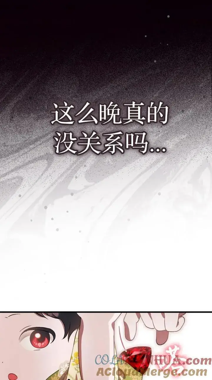 漫画《第一次成为受宠的老幺》第07话第52张图