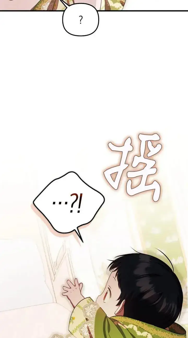 漫画《第一次成为受宠的老幺》第07话第53张图