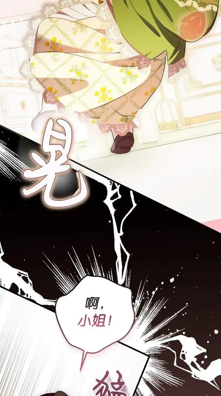 漫画《第一次成为受宠的老幺》第07话第54张图