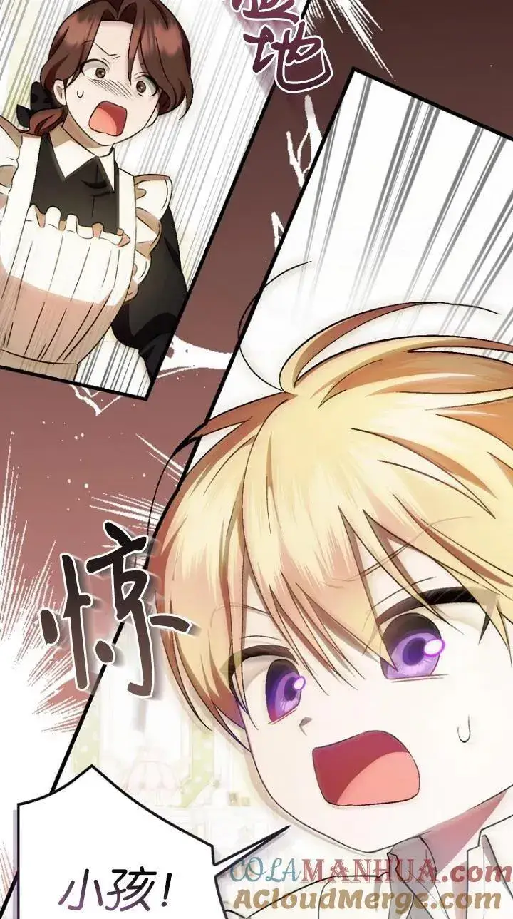 漫画《第一次成为受宠的老幺》第07话第55张图