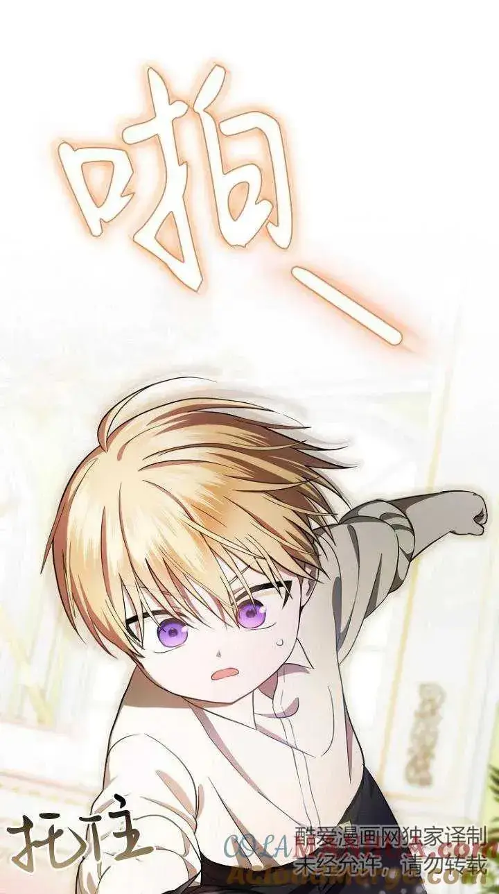 漫画《第一次成为受宠的老幺》第07话第58张图