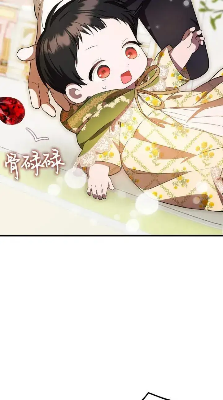 漫画《第一次成为受宠的老幺》第07话第59张图