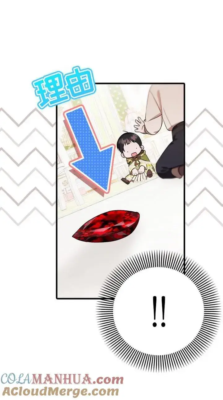 漫画《第一次成为受宠的老幺》第07话第64张图