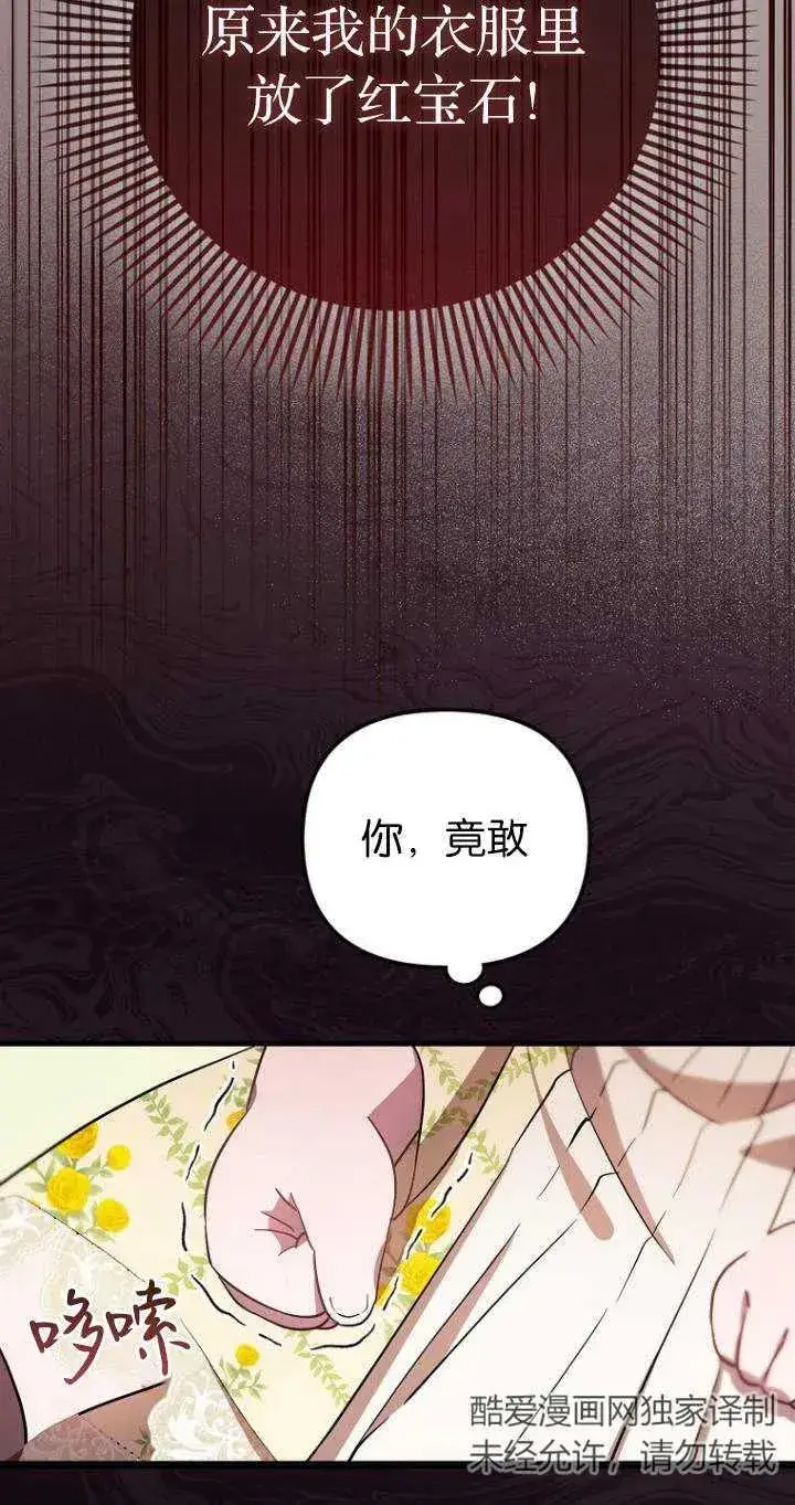 漫画《第一次成为受宠的老幺》第07话第66张图