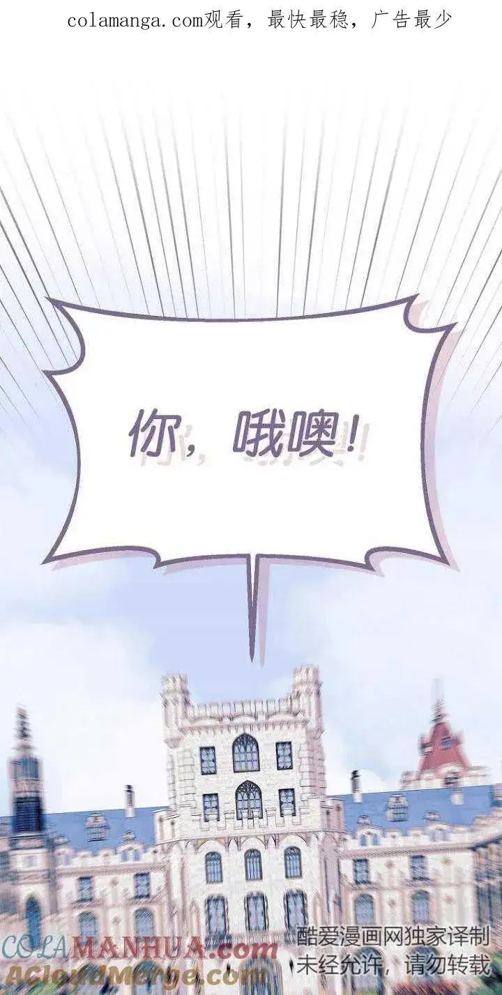 漫画《第一次成为受宠的老幺》第07话第70张图