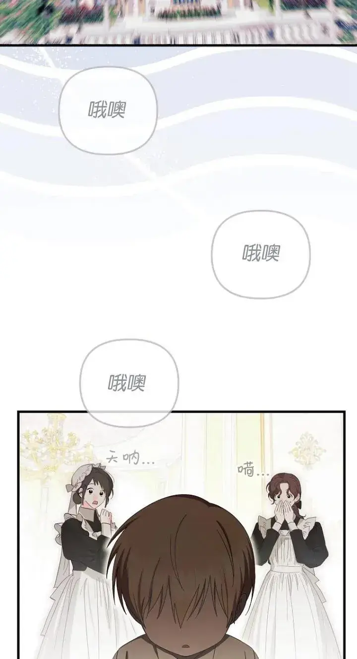 漫画《第一次成为受宠的老幺》第07话第71张图