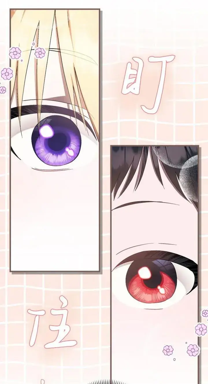 漫画《第一次成为受宠的老幺》第07话第9张图