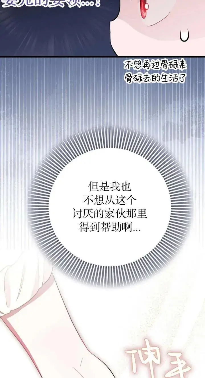 漫画《第一次成为受宠的老幺》第08话第18张图