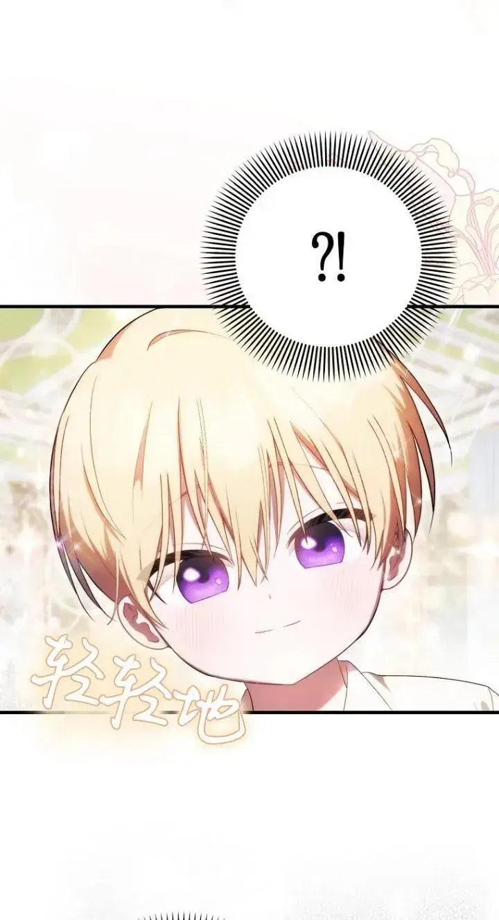 漫画《第一次成为受宠的老幺》第08话第21张图