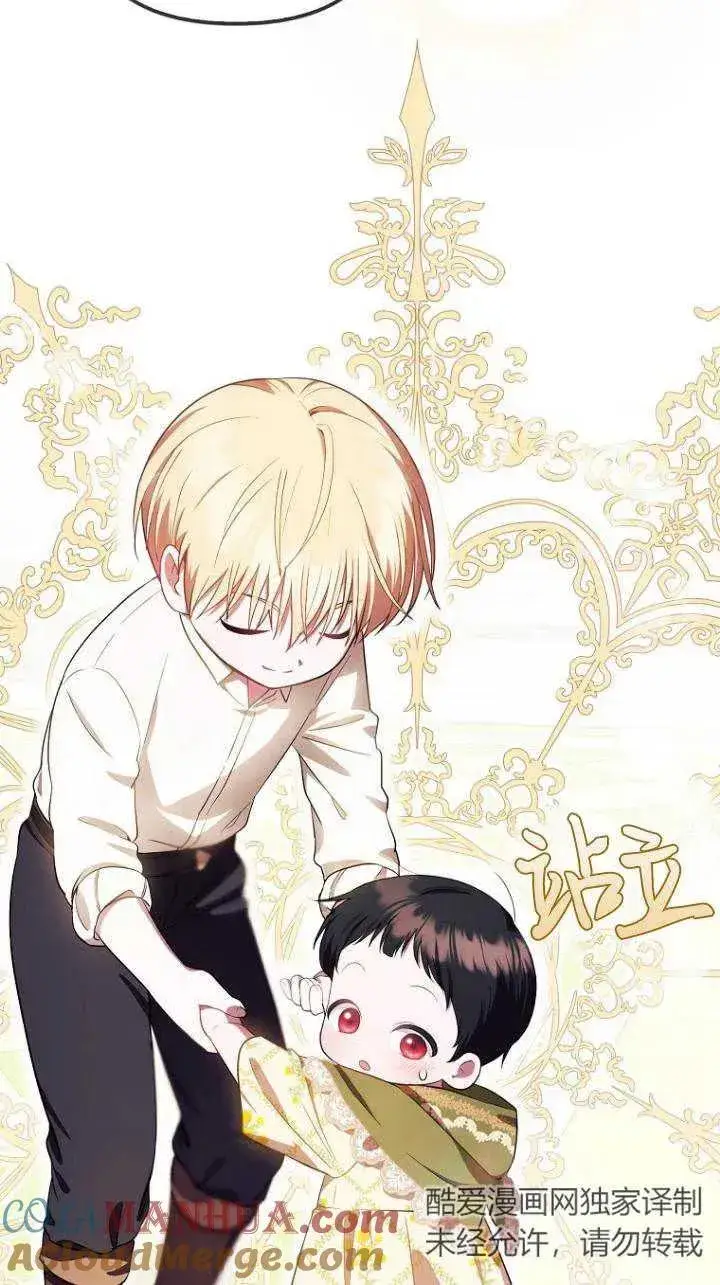 漫画《第一次成为受宠的老幺》第08话第34张图