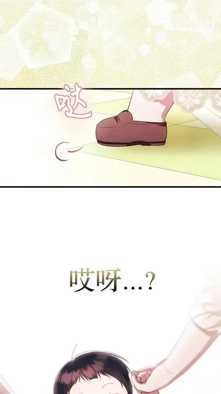 漫画《第一次成为受宠的老幺》第08话第39张图