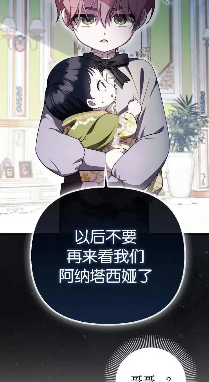 漫画《第一次成为受宠的老幺》第08话第57张图