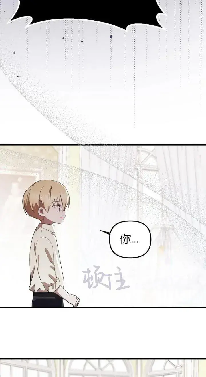 漫画《第一次成为受宠的老幺》第08话第60张图
