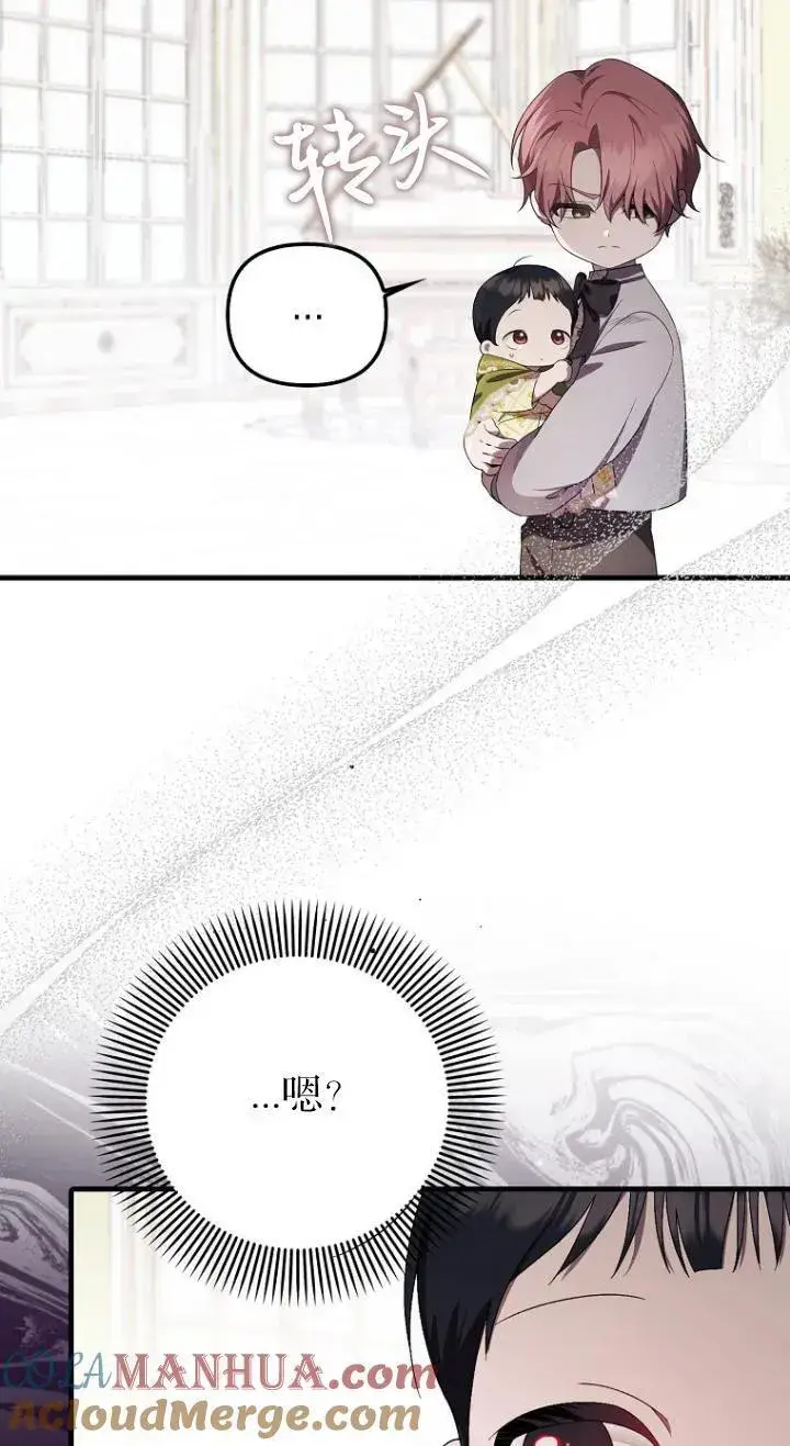 漫画《第一次成为受宠的老幺》第08话第61张图