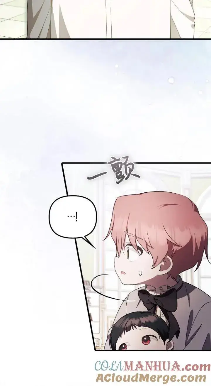 漫画《第一次成为受宠的老幺》第08话第64张图