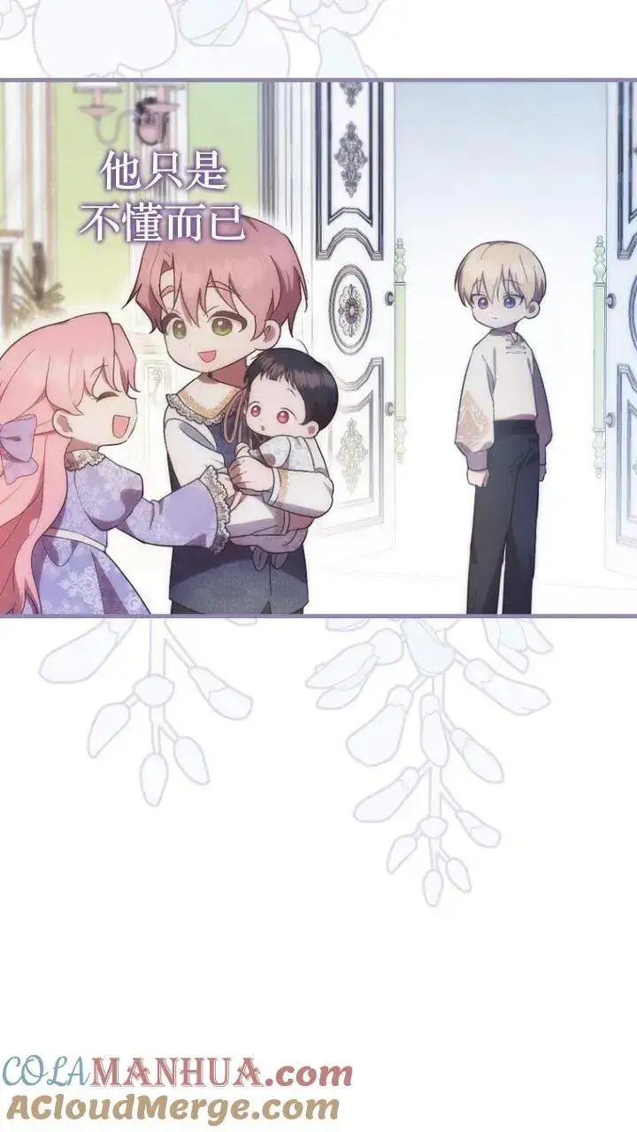《第一次成为受宠的老幺》第09话图10