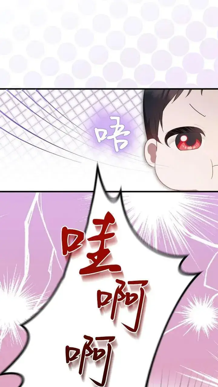 《第一次成为受宠的老幺》第09话图18