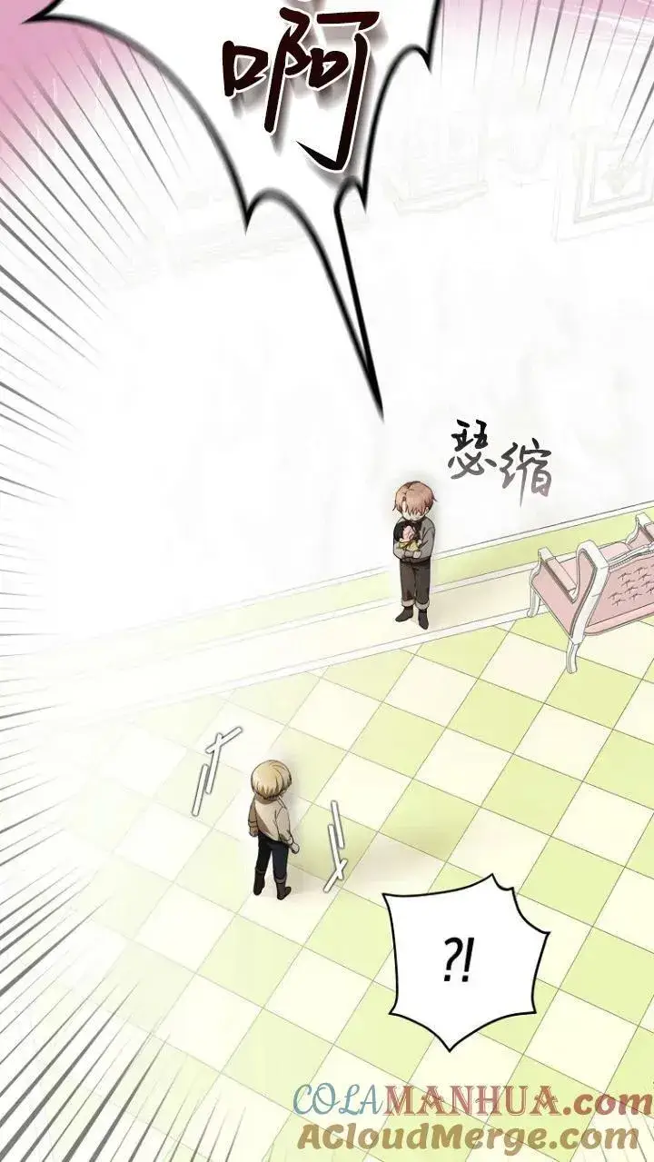 《第一次成为受宠的老幺》第09话图19