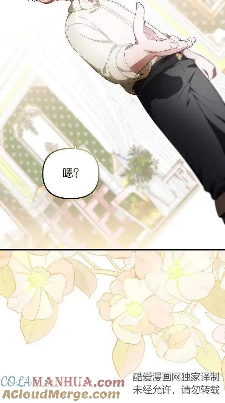 《第一次成为受宠的老幺》第09话图37