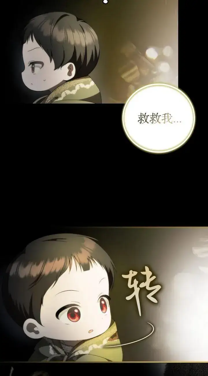 《第一次成为受宠的老幺》第09话图51