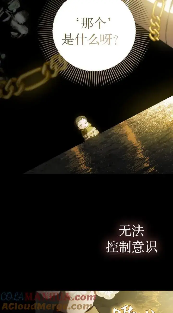 《第一次成为受宠的老幺》第09话图55