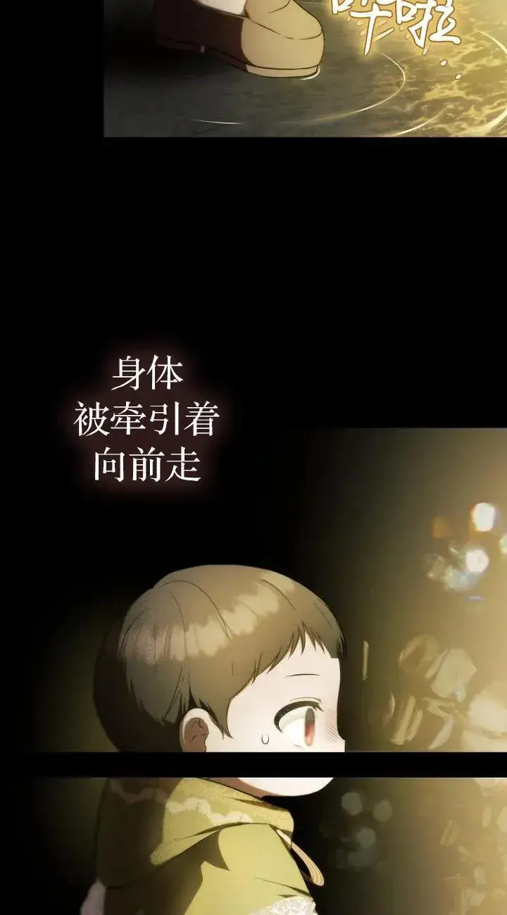 《第一次成为受宠的老幺》第09话图56