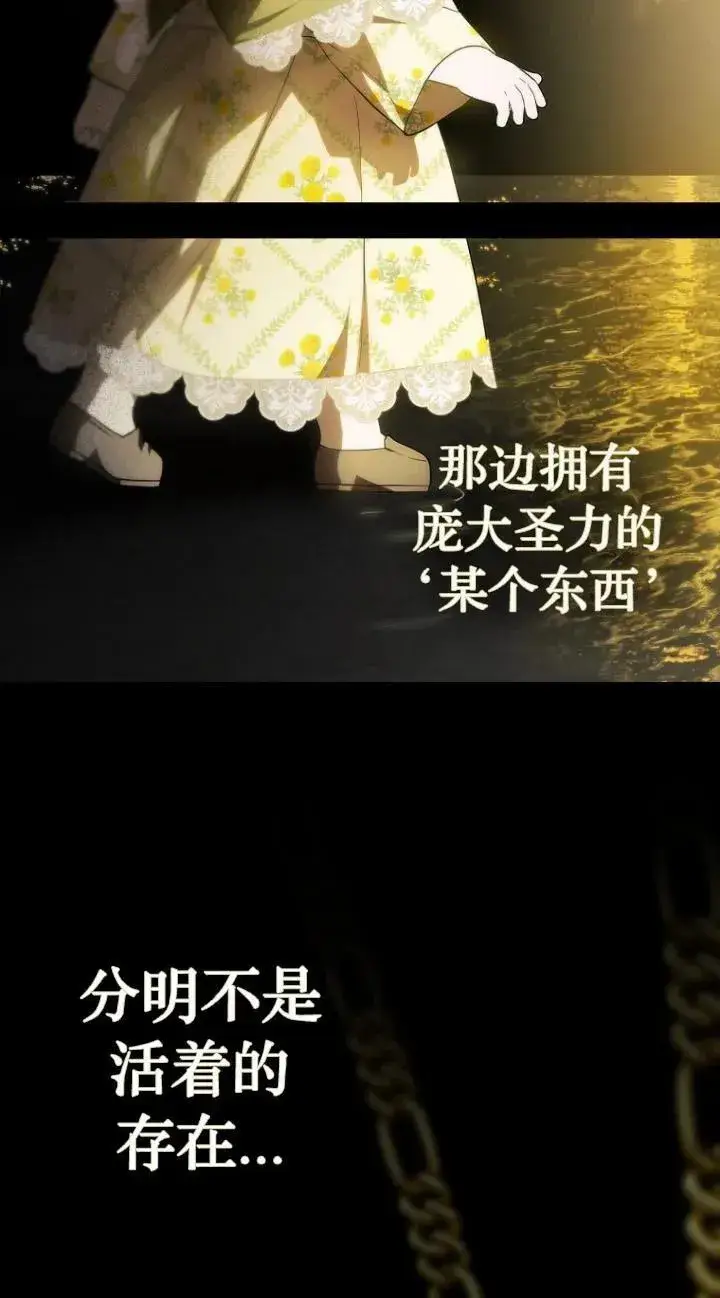 《第一次成为受宠的老幺》第09话图57