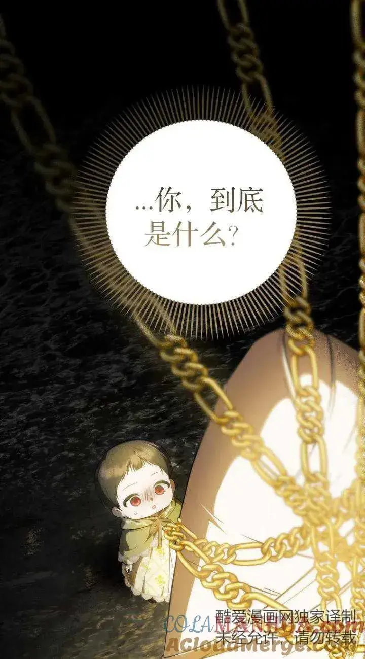《第一次成为受宠的老幺》第09话图58