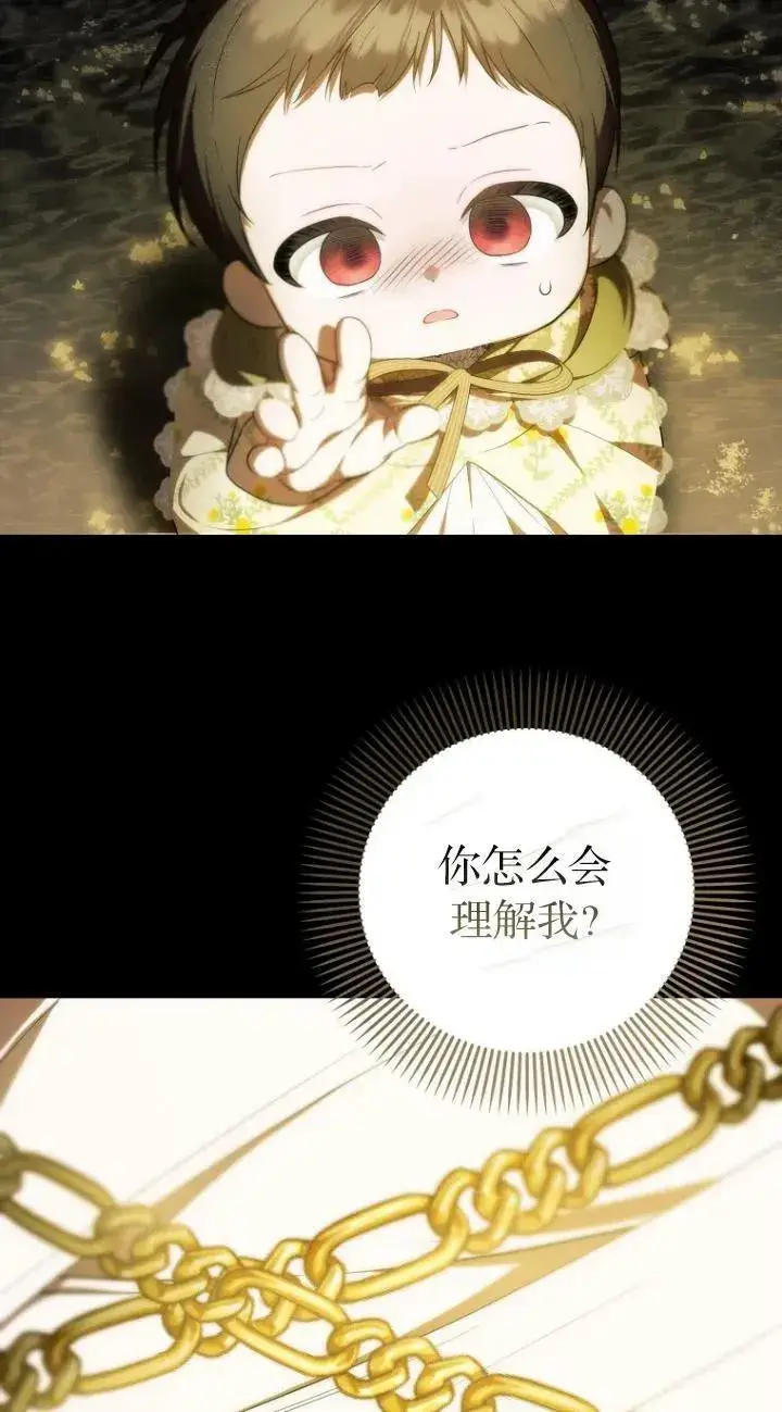 《第一次成为受宠的老幺》第09话图60