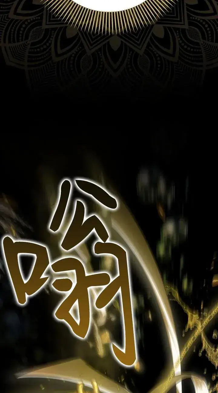 《第一次成为受宠的老幺》第09话图62
